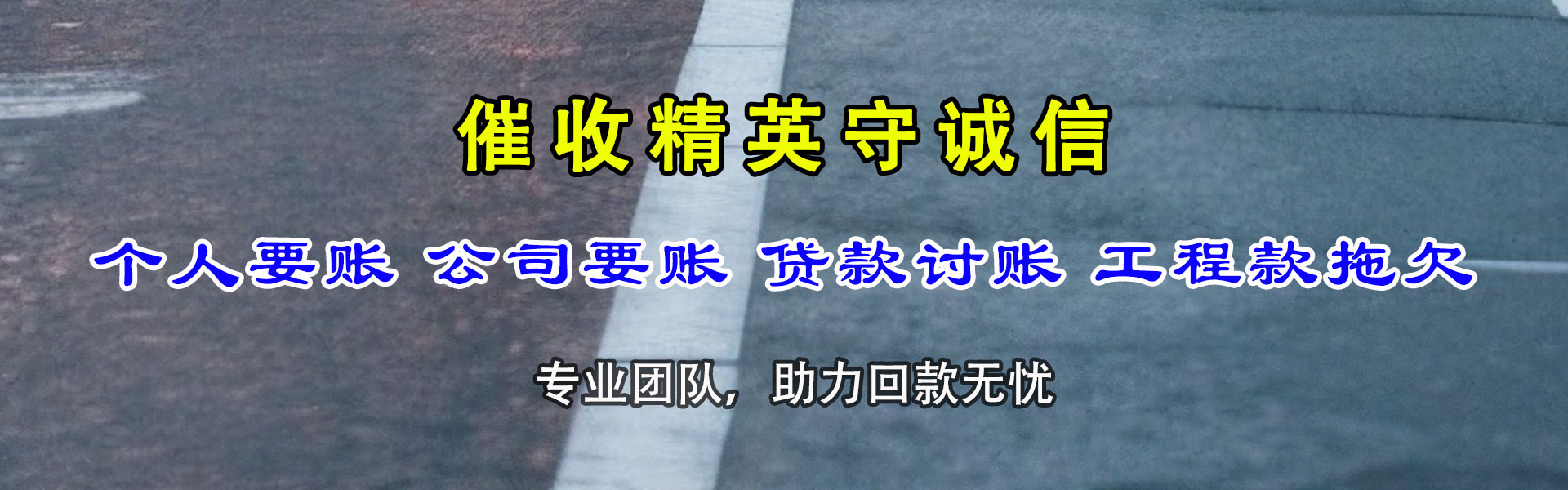 金溪索债公司